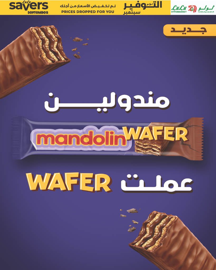lulu-hypermarket offers from 16sep to 25sep 2025 عروض لولو هايبر ماركت من 16 سبتمبر حتى 25 سبتمبر 2025 صفحة رقم 12